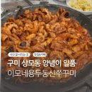 상모로8길-2 이미지
