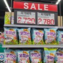 손이 계속 가네? 꼬깔콘 메이플버터맛 핑크빈 솔직후기 🍁🌽🎮 (feat. 메이플스토리 쿠폰 선착순 나눔!)