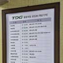 TDG골프피팅센타 이미지