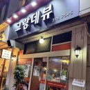 산본 그랑데뷰꼬치구이 | 치킨부터 꼬치까지 안주 전부 맛집 인정!