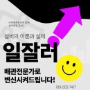 엔젤리너스 진주금호못점 이미지