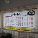 장수순대 이미지