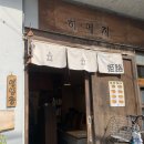 연남동카레 이미지