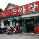 홍콩손짜장 이미지