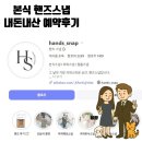 창원 그랜드머큐어 가든하우스 본식스냅 핸즈스냅 계약 후기 내돈내산
