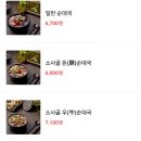 구구족발 이미지