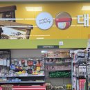 운봉농업협동조합 하나로마트