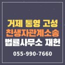 법률사무소재헌
