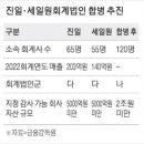 진일회계법인 이미지