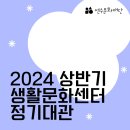 진달래 생활문화센터 이미지