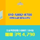 미소공인중개사사무소 | 오송읍 매매 3억 4,790 - 밝은미소공인중개사사무소