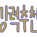 미래 카 클리닉 이미지