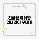 친환경 이미지