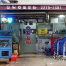 제주 은희네 해장국 을지로4가점