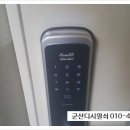 한성출장열쇠디지털도어락보조번호키설치
