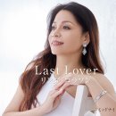 Last Lover - リンダ・コラソン [라스트 러버 - 린다・코라손] 이미지