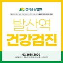 강서송도병원 이미지