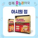 성복온누리약국 네이버블로그