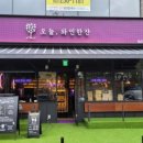 오늘한잔어때 이미지