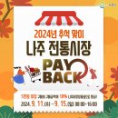 세지5일시장 이미지