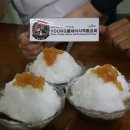 용호동할매팥빙수 이미지