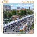 2024 대전 빵축제 실시간 후기 입장하면 줄 먼저 서야 하는 빵집 리스트 정리