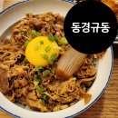 동백이마트 사거리(건널목중간) | [찐 후기] 용인 동백 🍛동경규동🍲🍱 혼밥하기 좋은 베니쇼가까지 올려 먹을 수 있는 맛있는 규동 집 내돈내산