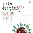 길커피 - 노원구 상계로9가길 53 | 길커피