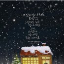 ⛄️12월17일 일요일⛄️☃️서부경남방 출석부 ☃️ 이미지