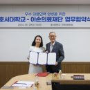 이손의료재단