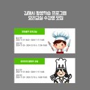 김해시 생활문화 평생학습관 1층 | 김해시평생학습관 하반기 프로그램 &#39;요리교실&#39; 수강생 모집 안내
