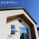 토리푸하우스 이미지