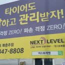 타이어테크 북충주점 이미지