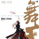 연희글씨