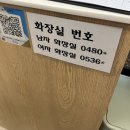 나눌터 설렁탕 | 순천만정원 맛집 나눌터 2호점 나눌터설렁탕 도토리 임자탕 묵무침 주문 가능