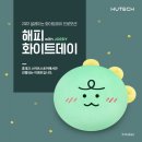 휴테크