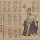 [모던 경성]볼록한 가슴, 날씬한 다리…100년 전 &#39;S라인 만들기&#39; 열풍 이미지