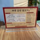 씨유 파주문산제일점 | 문산맛집 파주문산뒷고기 외지인 모르면 손해