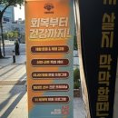Y휘트니스GYM(3층) 이미지