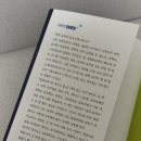 교과연계 과학독서회 | [서평] “통합과학 한 권으로 끝” 도서 후기, 교과연계도서