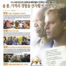 인빅터스 | 인빅터스 (Invictus, 2009)