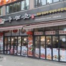 산하신승부 이미지