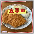 쇼쿠미 이미지