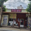 장충도도왕족발 | 인제맛집 원통장충왕족발 포장 후기