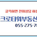 타워부동산중개사무소 이미지