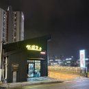 쓰리고 뒷고기전문점 티스토리