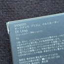 시세이도 오라듀 프리즘 일루미네이터 하이라이터 01 Ursa 우루사 내돈내산 후기 / 백화점 하이라이터...