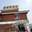 현암3길 | 여주 전현무계획 동네막국수 편육 주차 솔직후기