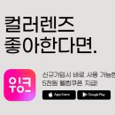 윙크마트 이미지