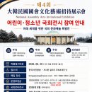 김종록 | 정면돌파!!! 이시대의 열혈 예술가 추천 부탁드립니다. 제4회 대한민국국회문화예술초대전